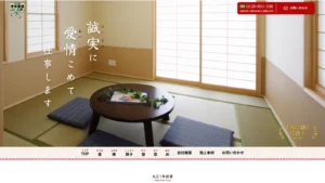 中村製畳株式会社 様