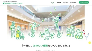 合同会社ごけんぼりスタジオ 様