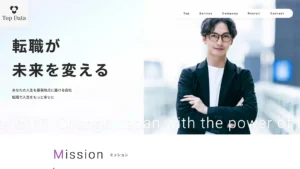 株式会社トップデータ 様