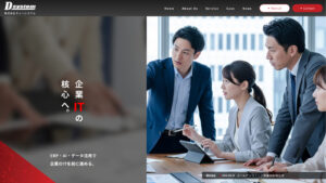 株式会社ディーシステム 様