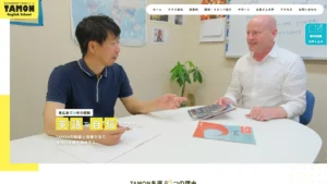 TAMON英会話スクール 様